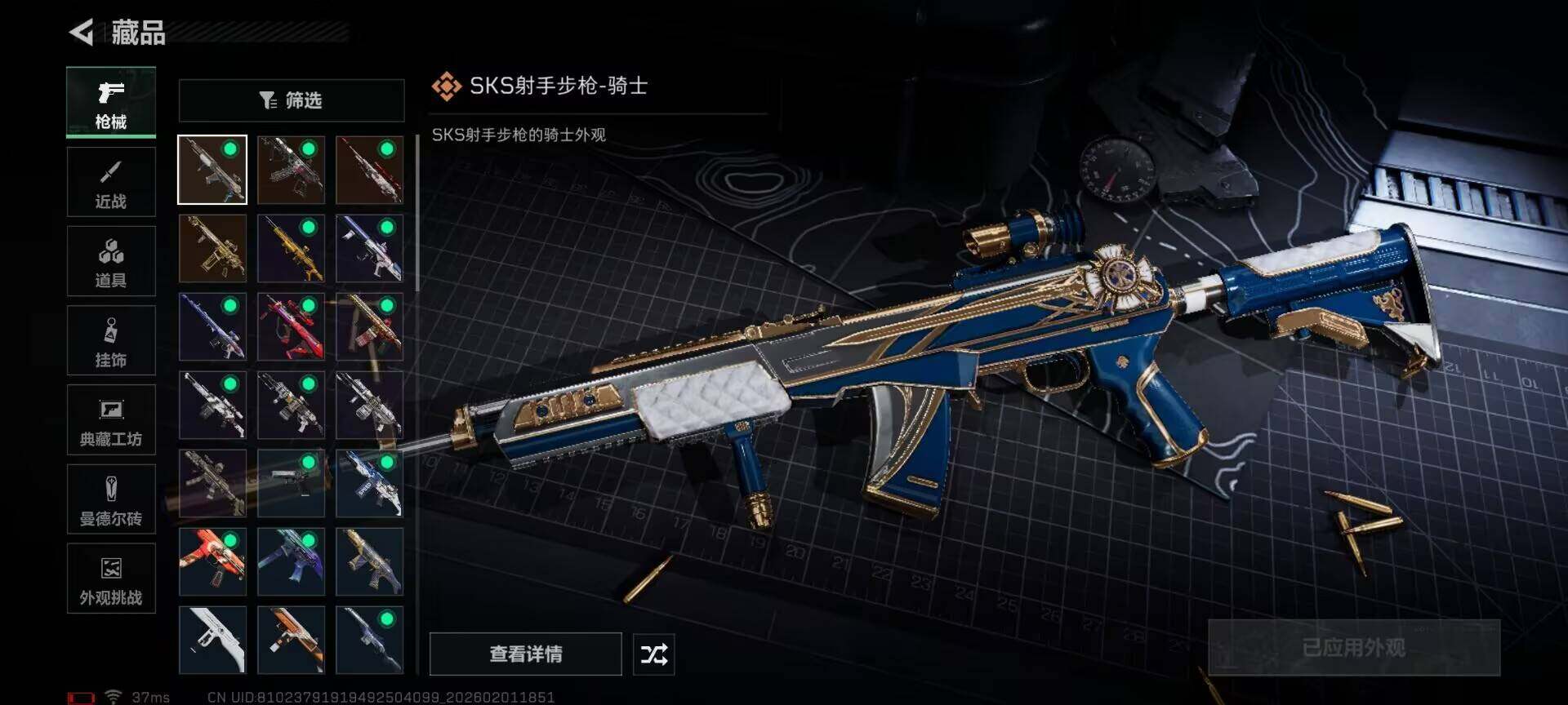 SJZEY429835三角洲行动账号详情图25 SJZEY429835三角洲行动账号详情图25