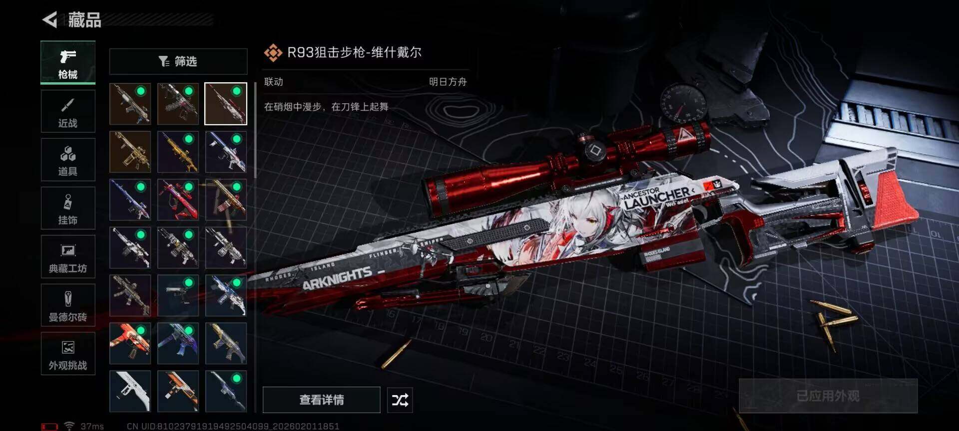 SJZEY429835三角洲行动账号详情图26 SJZEY429835三角洲行动账号详情图26