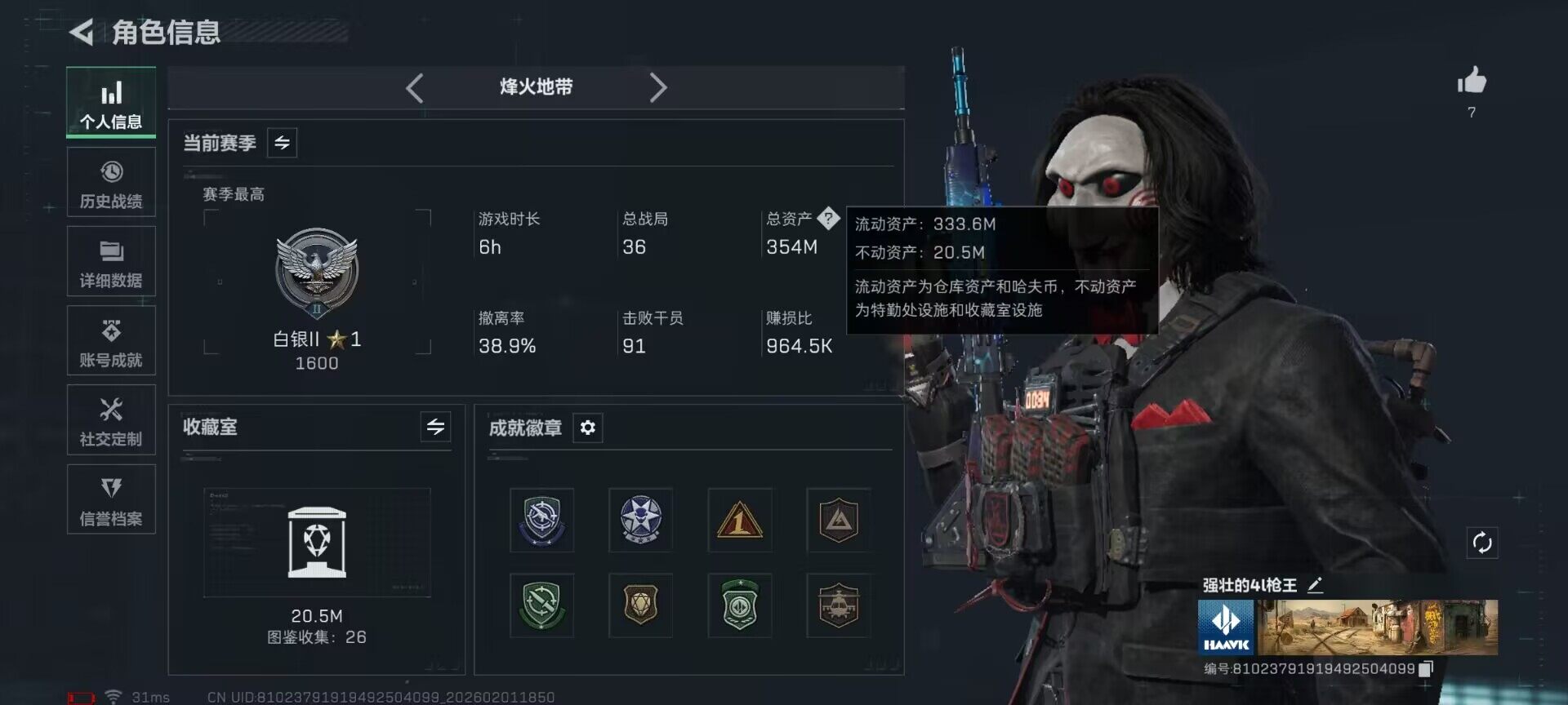 SJZEY429835三角洲行动账号详情图3 SJZEY429835三角洲行动账号详情图3