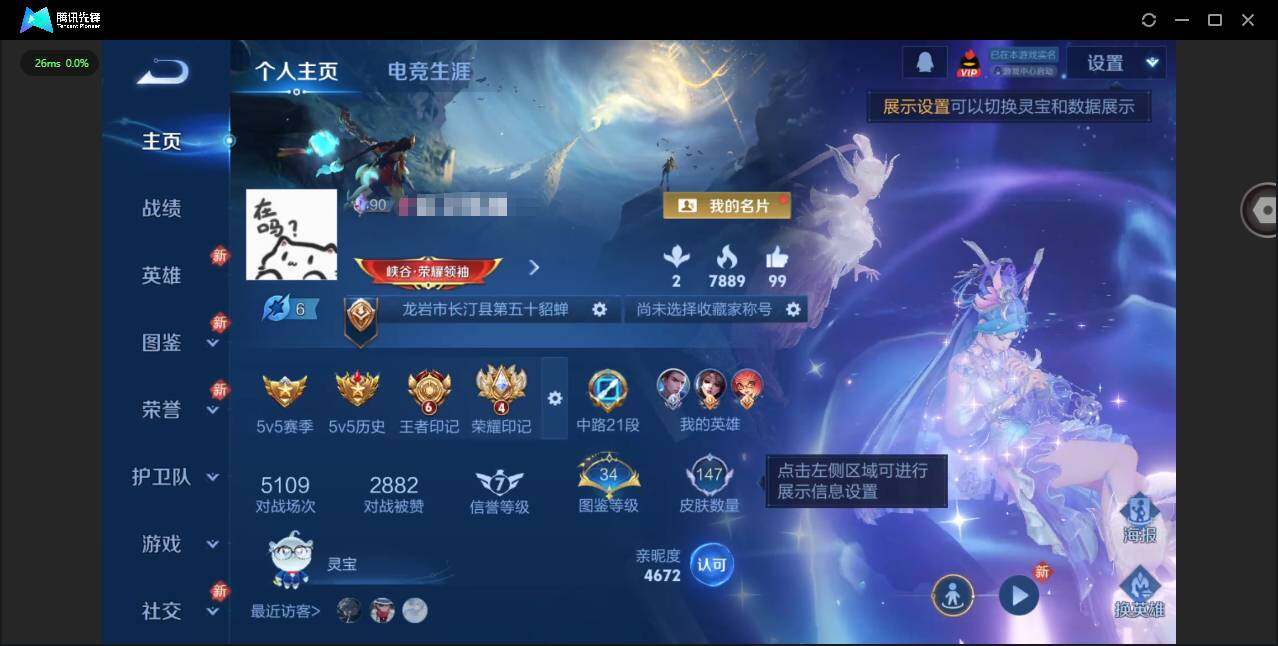 王者荣耀账号安卓QQ124英雄-147皮肤-实名: 可修改 贵族等级: V6 英雄数: 124 皮肤数: 147 荣耀水晶: 大秦宣太后,幻阙歌 限定皮: 五谷丰年,鸣野蒿,愿照·九州拓