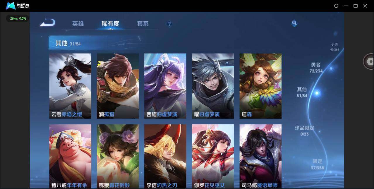 WZCMW4108708王者荣耀账号详情图7 WZCMW4108708王者荣耀账号详情图7