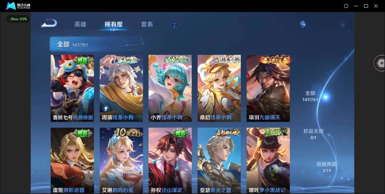 WZCMW4108708王者荣耀账号详情图8 WZCMW4108708王者荣耀账号详情图8