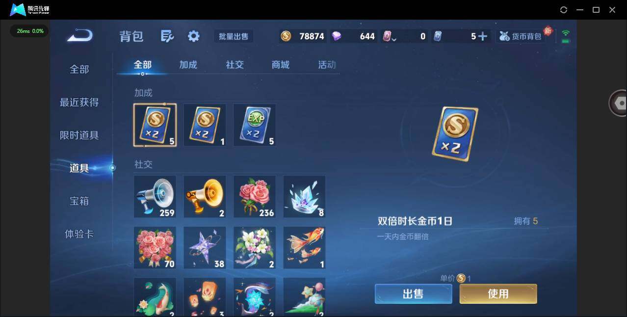 WZCMW4108708王者荣耀账号详情图13 WZCMW4108708王者荣耀账号详情图13