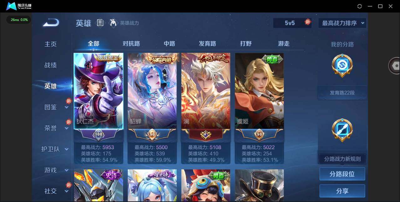 WZCMW4108708王者荣耀账号详情图4 WZCMW4108708王者荣耀账号详情图4