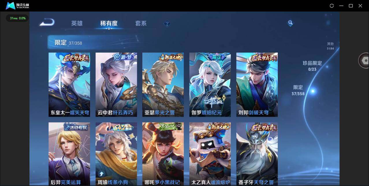 WZCMW4108708王者荣耀账号详情图9 WZCMW4108708王者荣耀账号详情图9