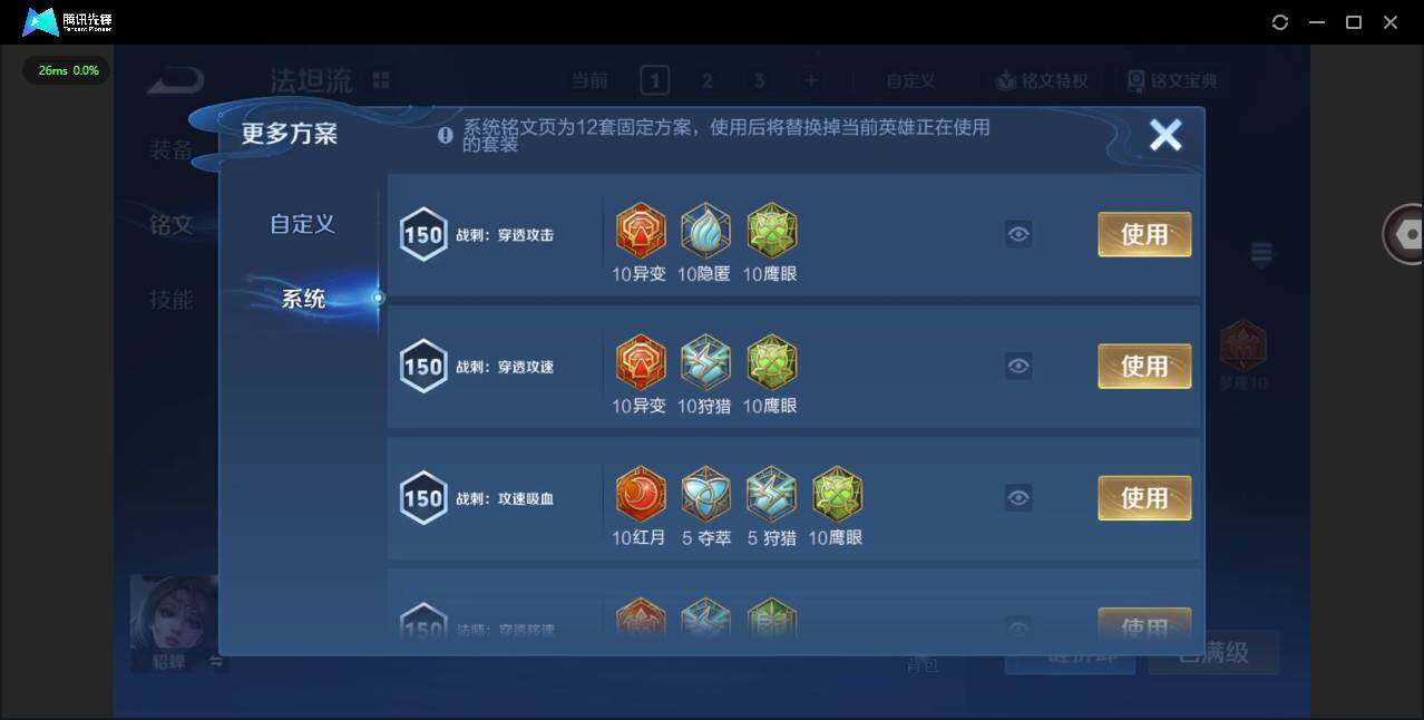 WZCMW4108708王者荣耀账号详情图12 WZCMW4108708王者荣耀账号详情图12