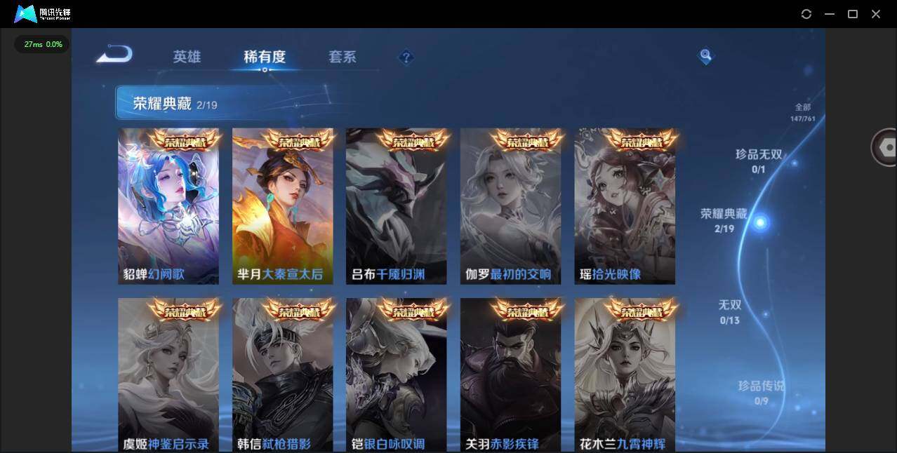 WZCMW4108708王者荣耀账号详情图6 WZCMW4108708王者荣耀账号详情图6