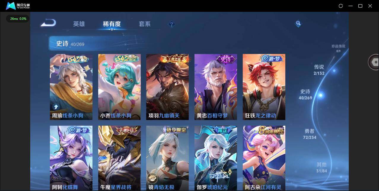 WZCMW4108708王者荣耀账号详情图10 WZCMW4108708王者荣耀账号详情图10