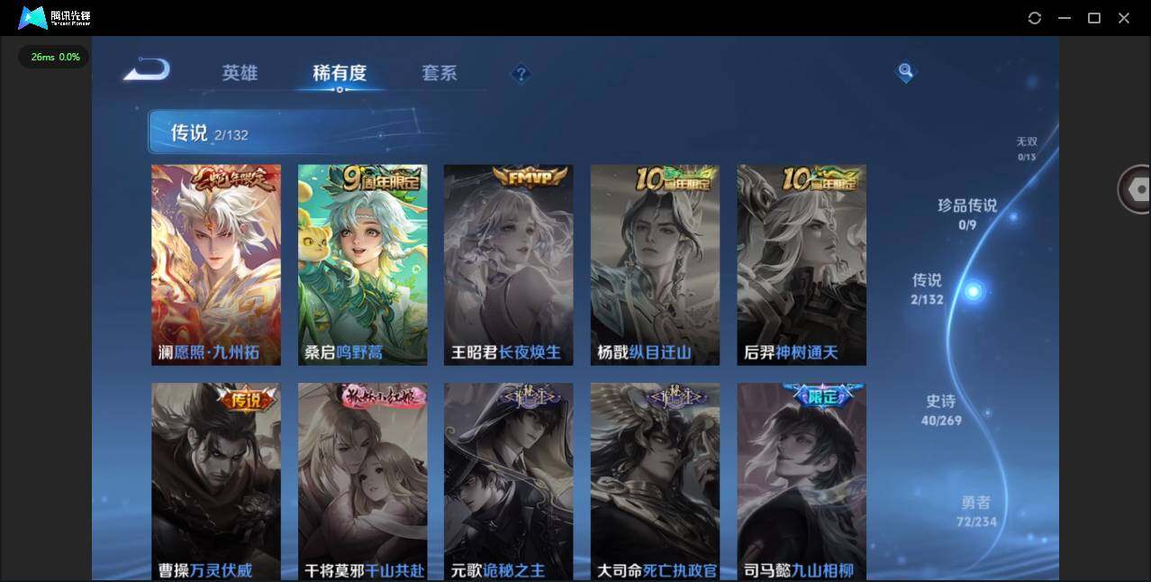 WZCMW4108708王者荣耀账号详情图5 WZCMW4108708王者荣耀账号详情图5