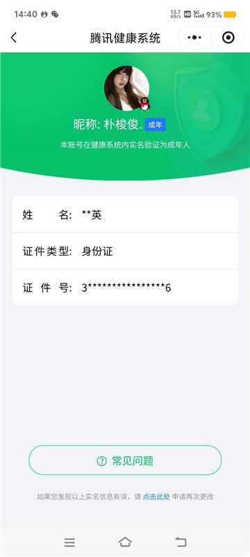 WZCMW4108708王者荣耀账号详情图15 WZCMW4108708王者荣耀账号详情图15