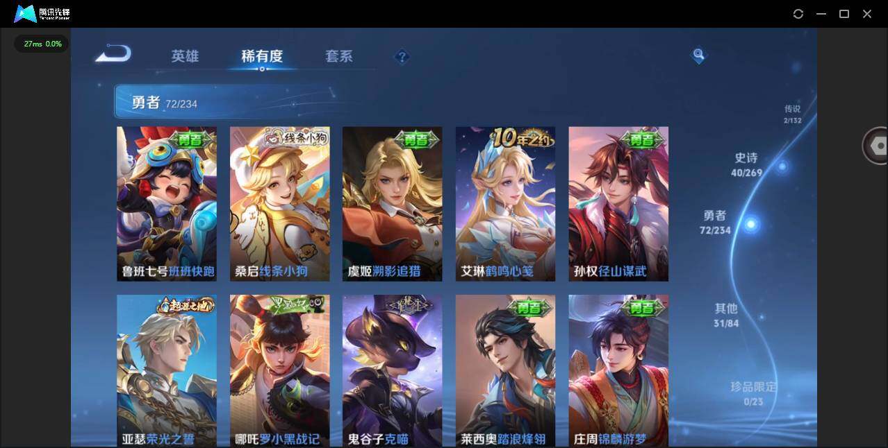 WZCMW4108708王者荣耀账号详情图11 WZCMW4108708王者荣耀账号详情图11