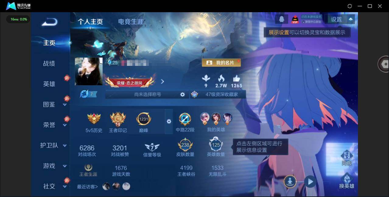 王者荣耀账号安卓QQ125英雄-238皮肤-[]实名: 可修改 贵族等级: V7 英雄数: 125 皮肤数: 238 荣