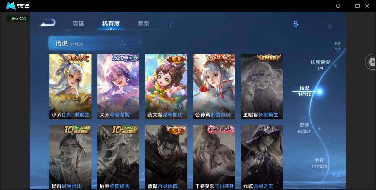 WZCMW4108728王者荣耀账号详情图7