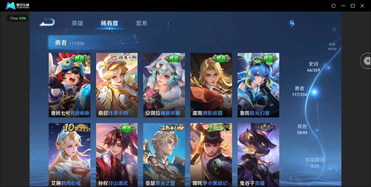 WZCMW4108728王者荣耀账号详情图12