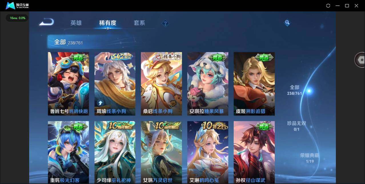 WZCMW4108728王者荣耀账号详情图13