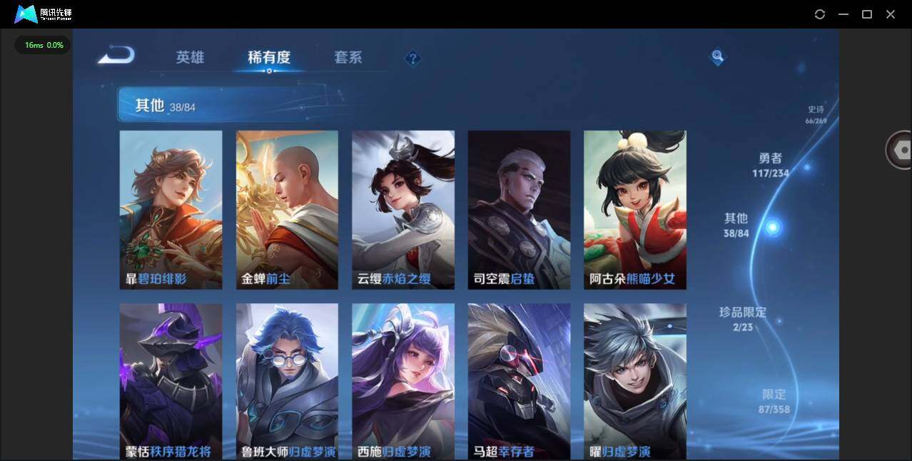 WZCMW4108728王者荣耀账号详情图14