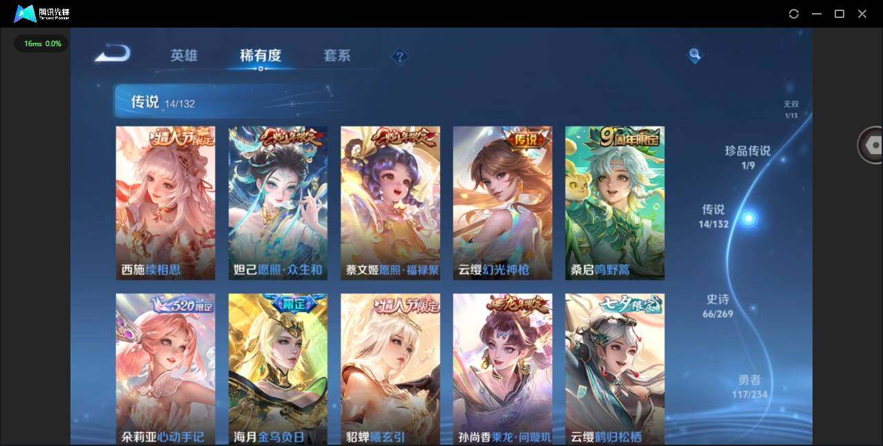 WZCMW4108728王者荣耀账号详情图6