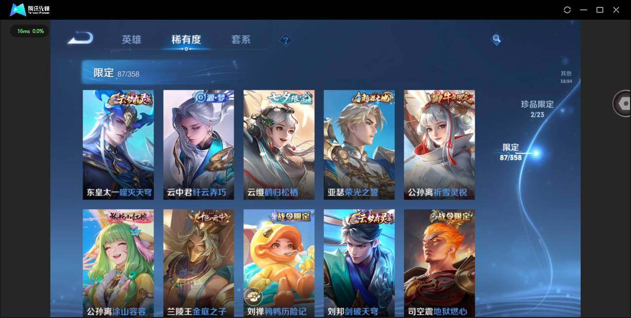 WZCMW4108728王者荣耀账号详情图15