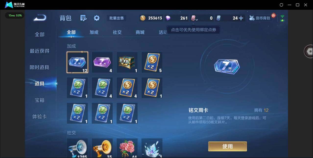 WZCMW4108728王者荣耀账号详情图17