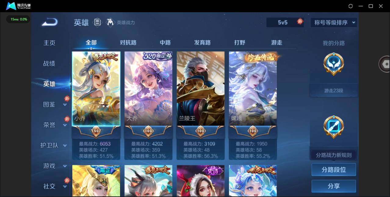 WZCMW4108728王者荣耀账号详情图5