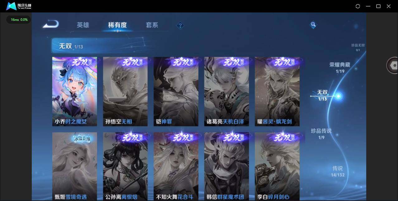 WZCMW4108728王者荣耀账号详情图10