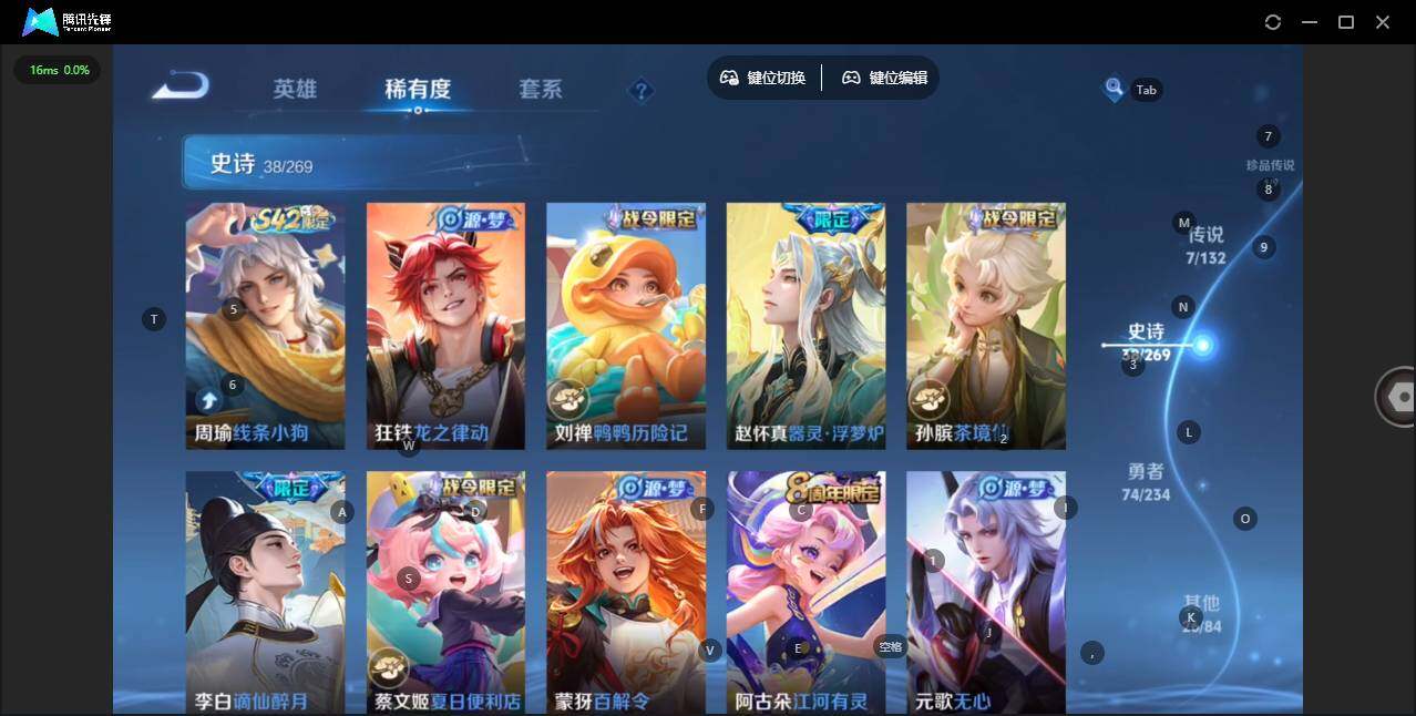 WZQM4108768王者荣耀账号详情图10 WZQM4108768王者荣耀账号详情图10