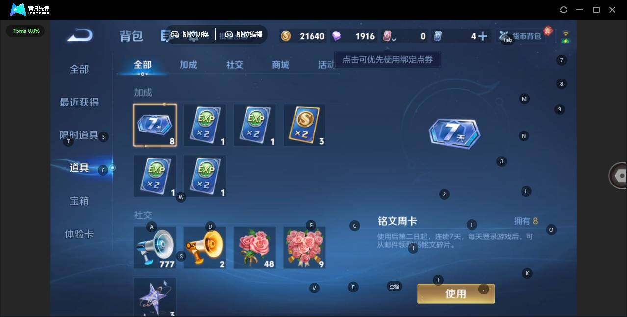 WZQM4108768王者荣耀账号详情图16 WZQM4108768王者荣耀账号详情图16