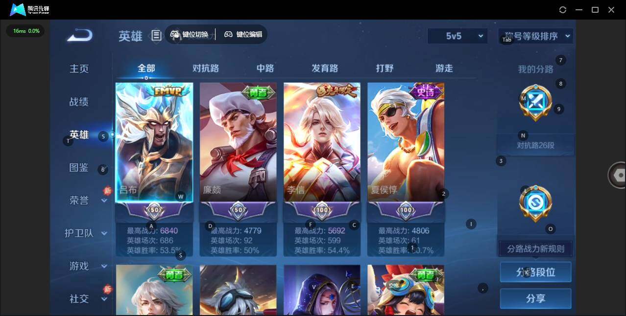 WZQM4108768王者荣耀账号详情图6 WZQM4108768王者荣耀账号详情图6