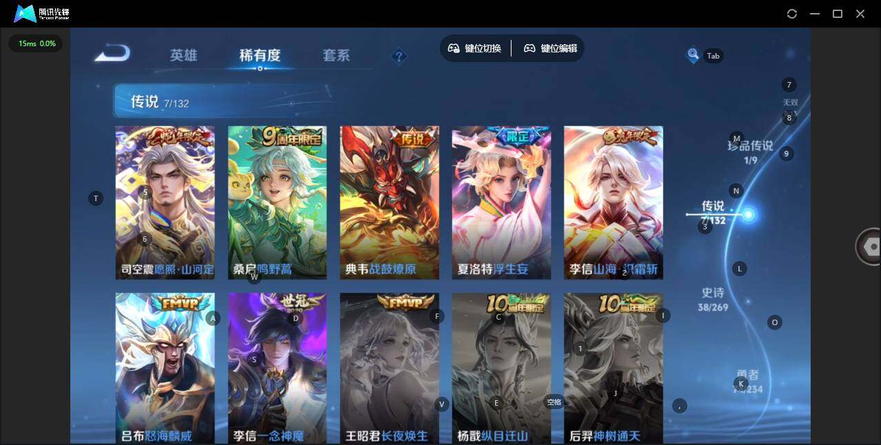 WZQM4108768王者荣耀账号详情图7 WZQM4108768王者荣耀账号详情图7