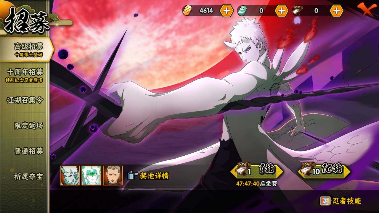 HYCMW47417火影忍者账号详情图4