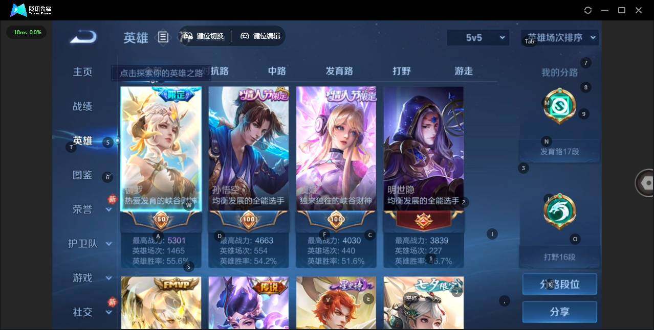 WZQM4108848王者荣耀账号详情图6