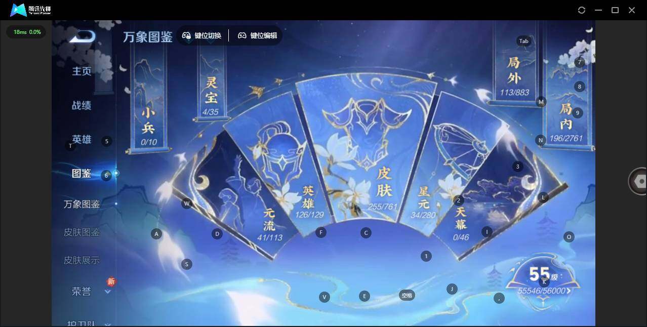 WZQM4108848王者荣耀账号详情图5