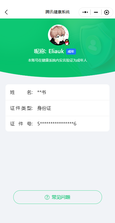 WZQM4108848王者荣耀账号详情图20