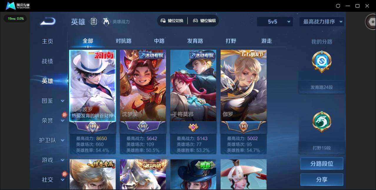 WZQM4108959王者荣耀账号详情图7