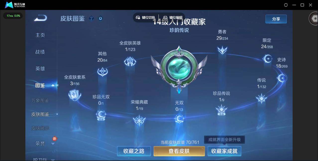 WZQM4108959王者荣耀账号详情图4