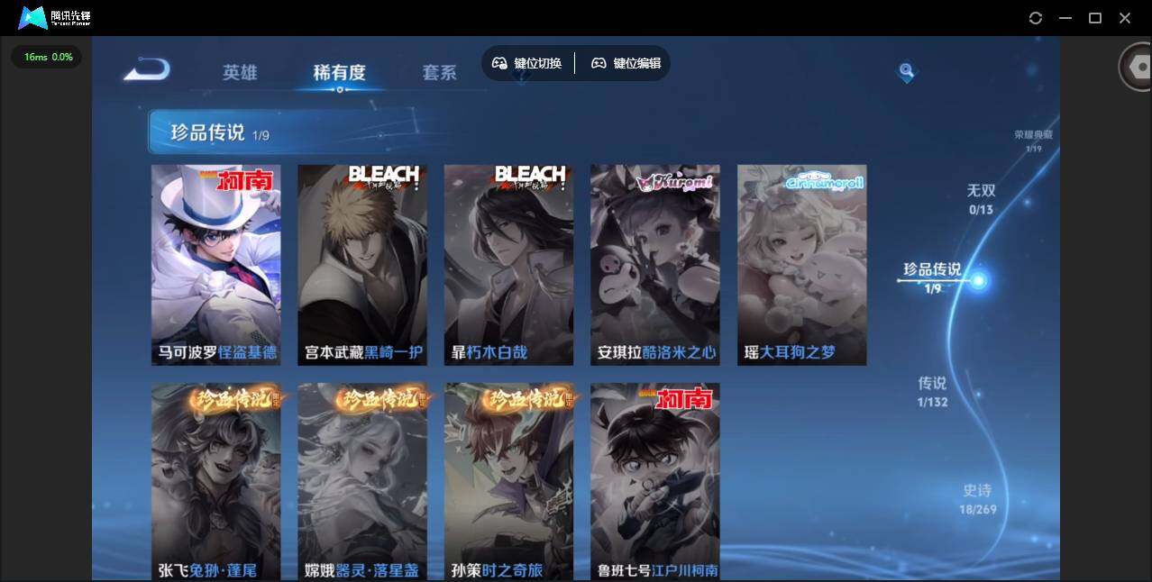 WZQM4108959王者荣耀账号详情图10