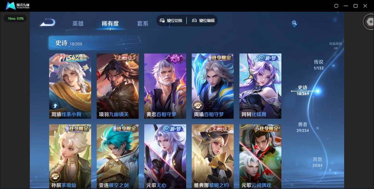 WZQM4108959王者荣耀账号详情图13