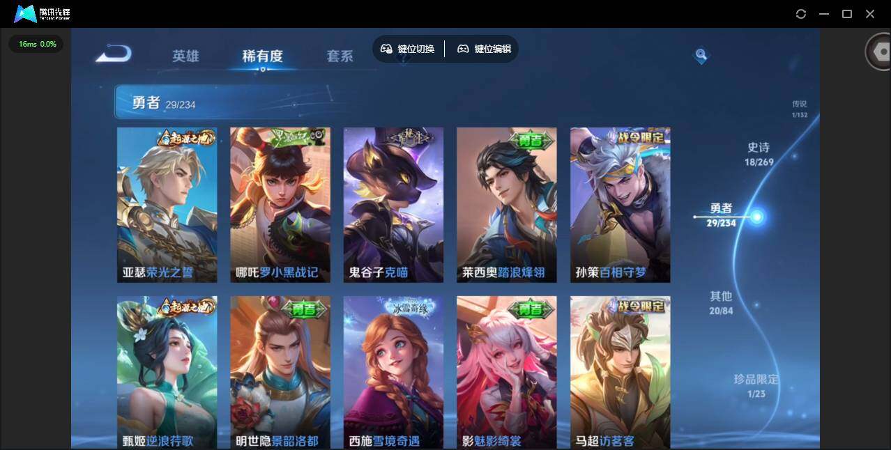 WZQM4108959王者荣耀账号详情图14