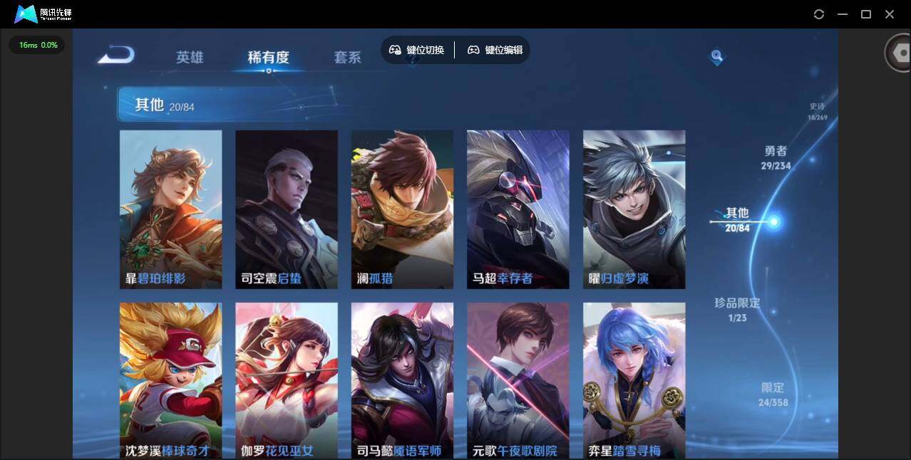 WZQM4108959王者荣耀账号详情图15