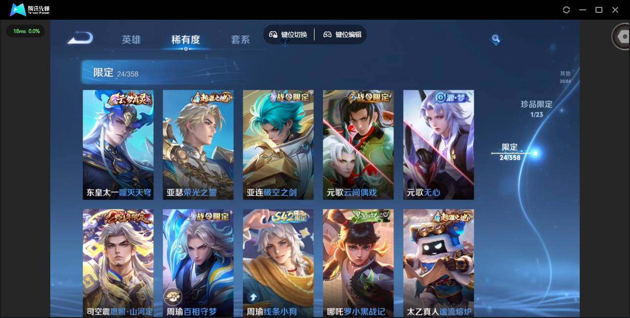 WZQM4108959王者荣耀账号详情图16