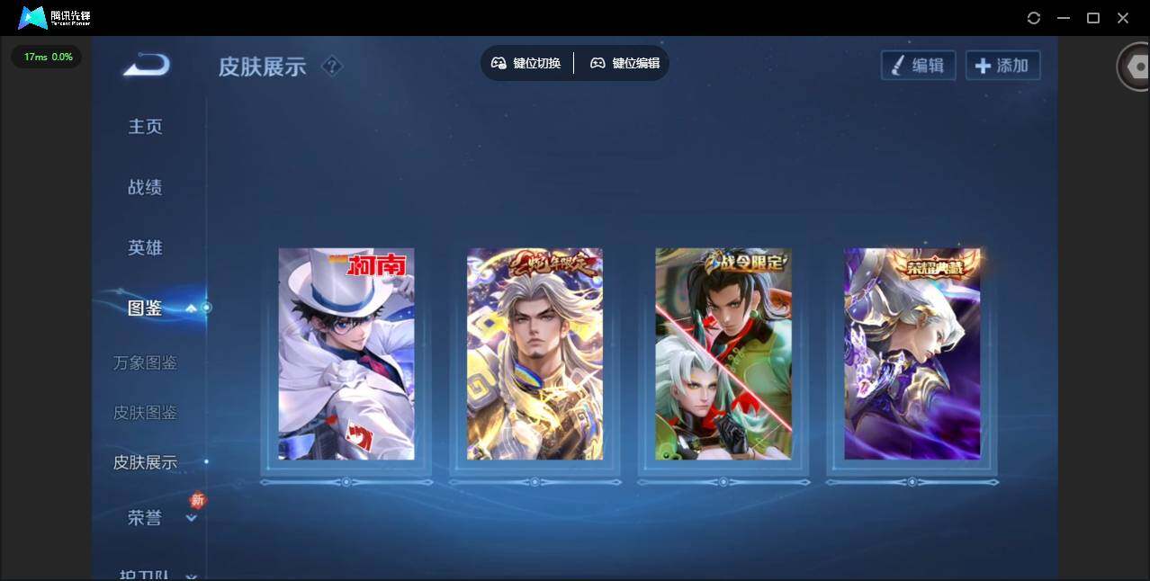 WZQM4108959王者荣耀账号详情图6