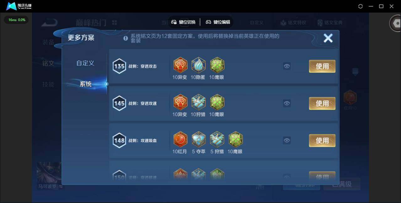 WZQM4108959王者荣耀账号详情图17