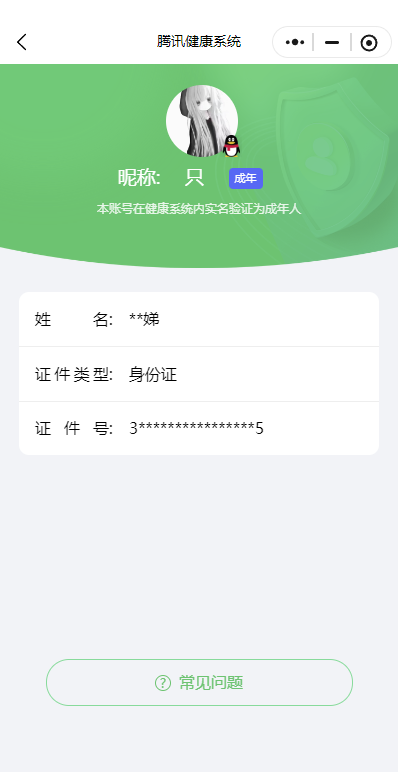 WZQM4108959王者荣耀账号详情图20