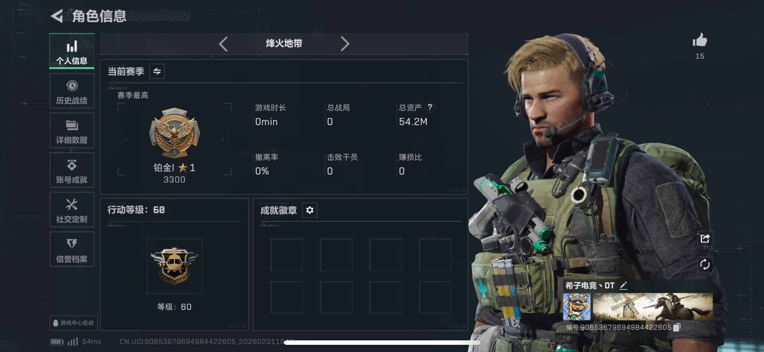 SJZCMW433509三角洲行动账号详情图4