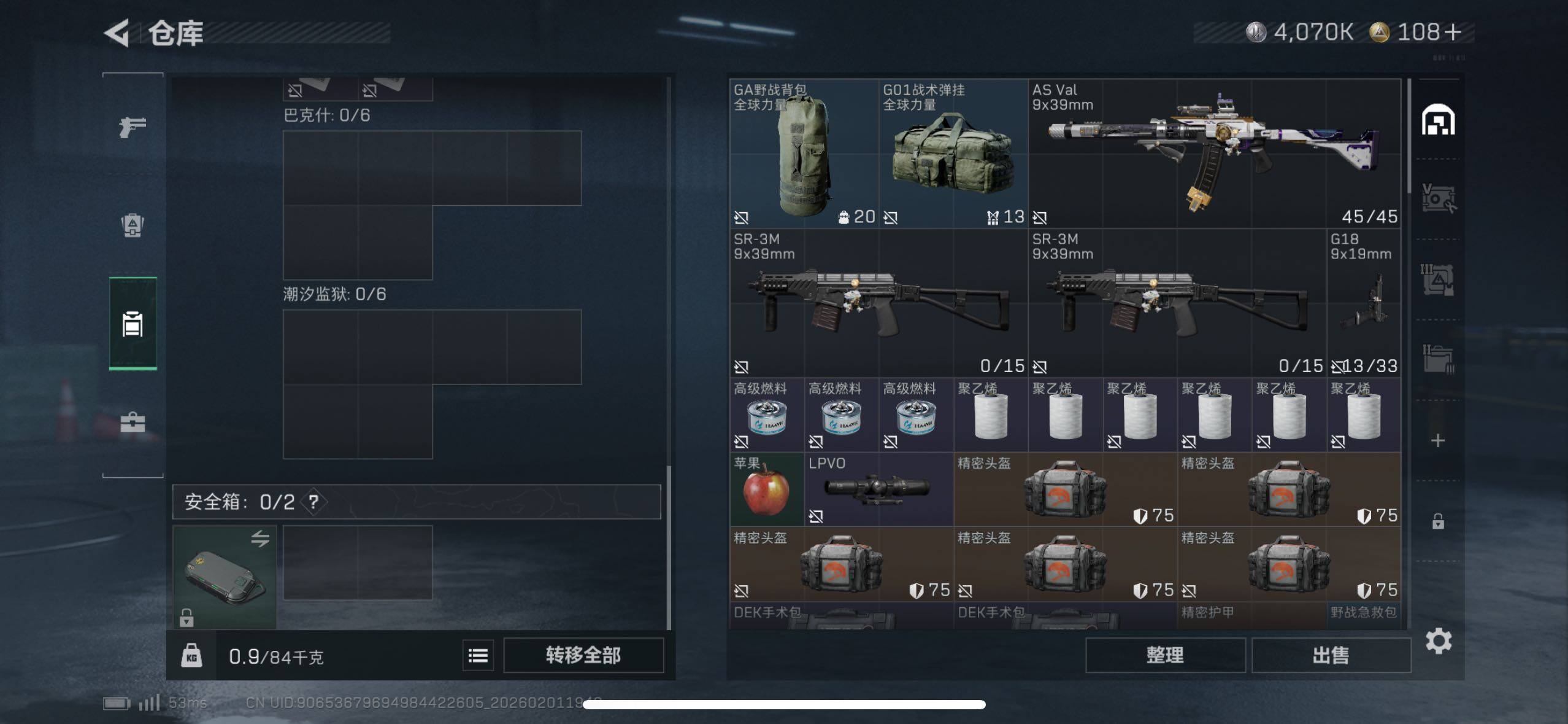 SJZCMW433509三角洲行动账号详情图7