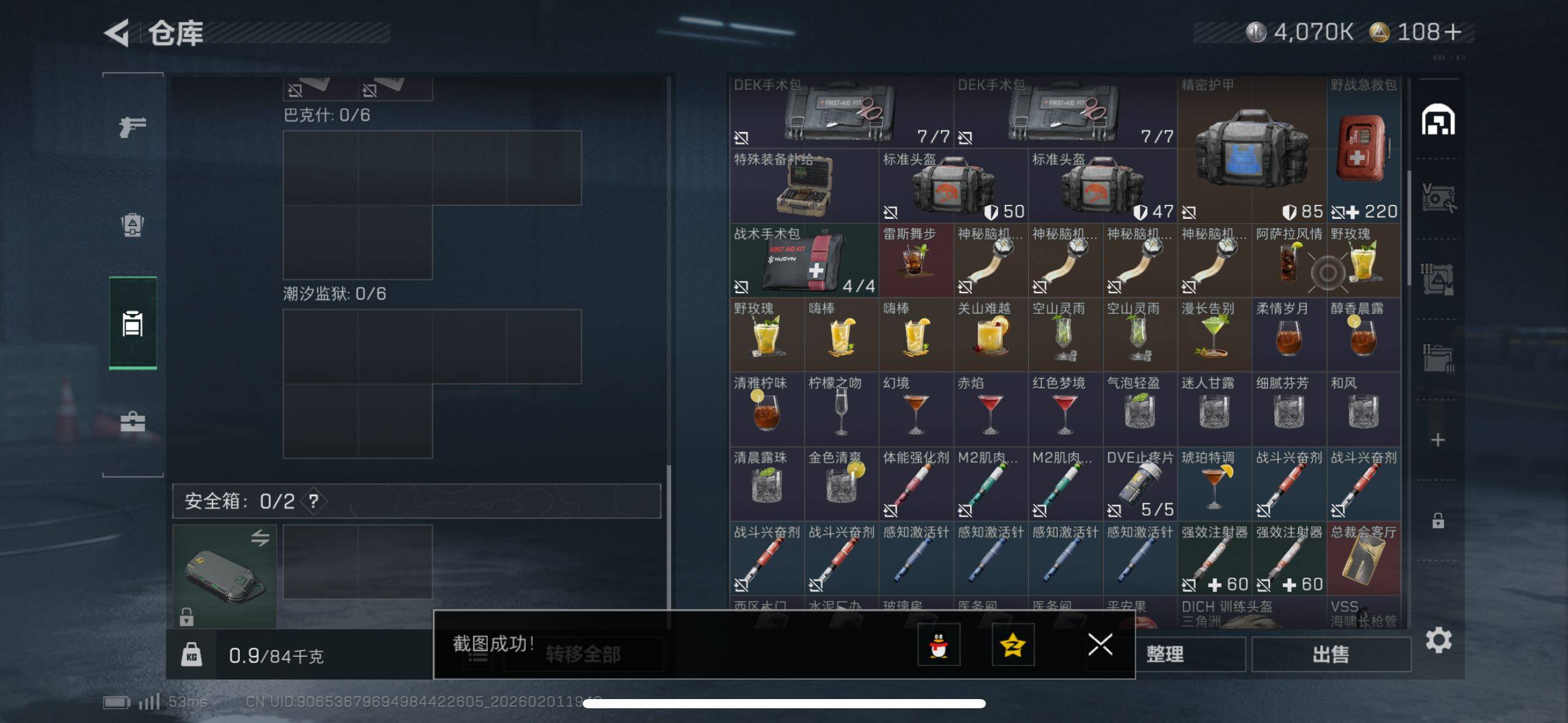 SJZCMW433509三角洲行动账号详情图8