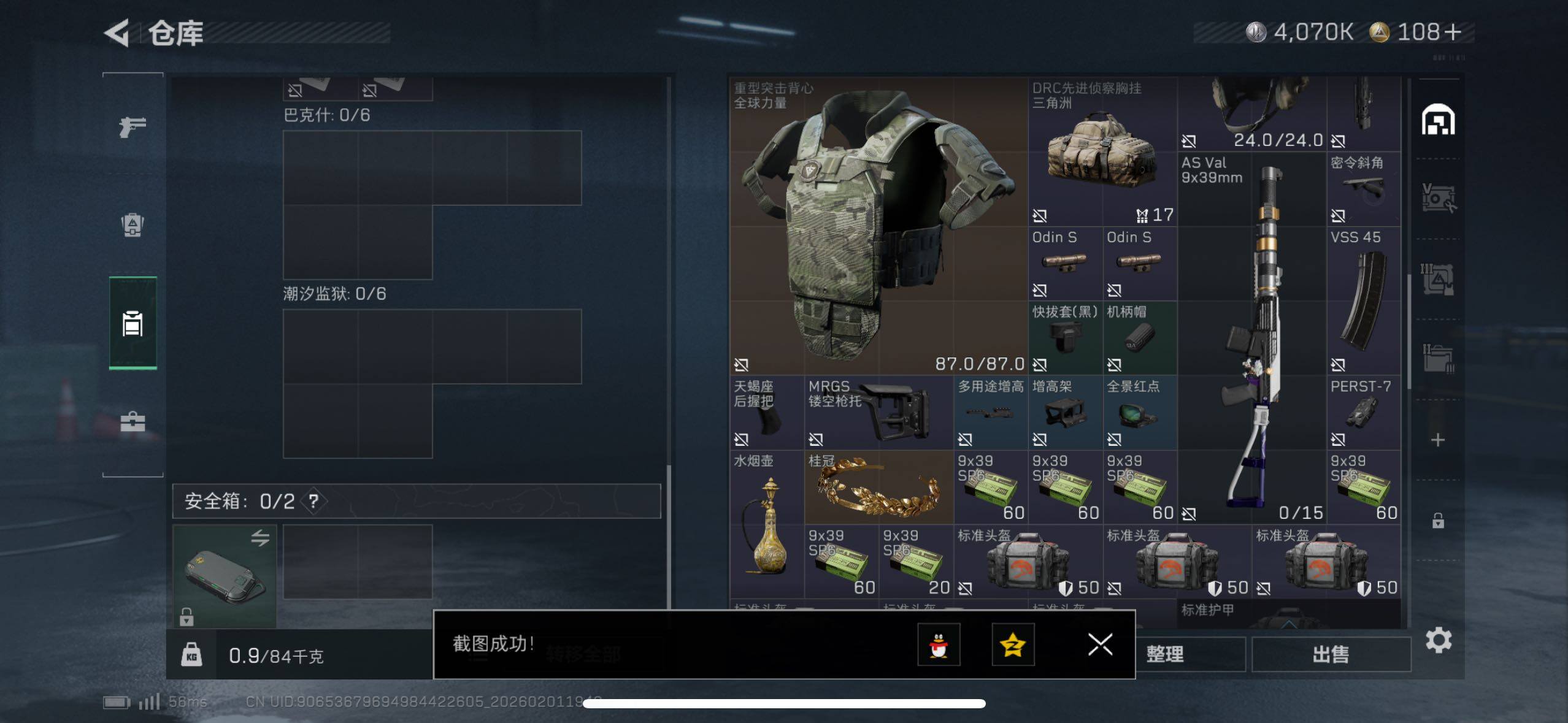 SJZCMW433509三角洲行动账号详情图9