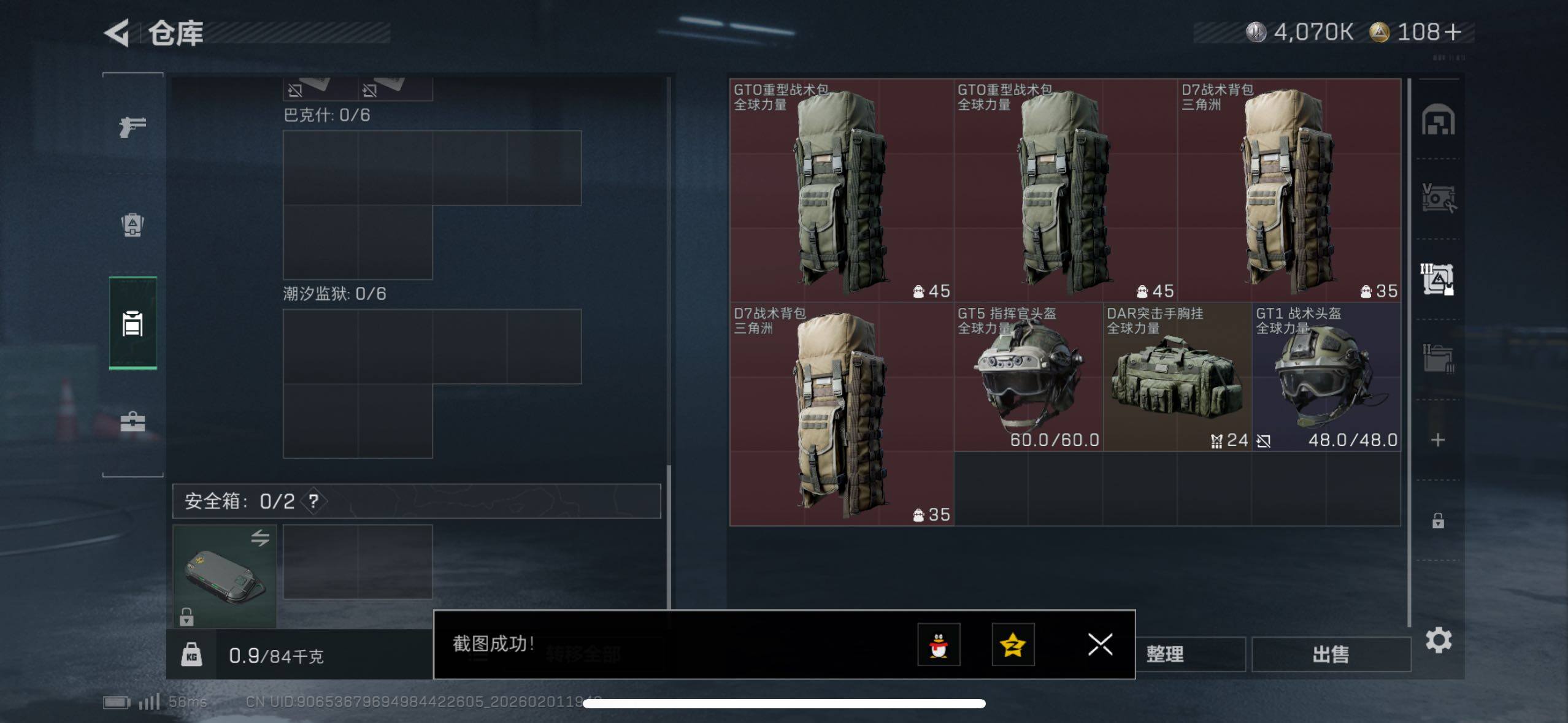 SJZCMW433509三角洲行动账号详情图12