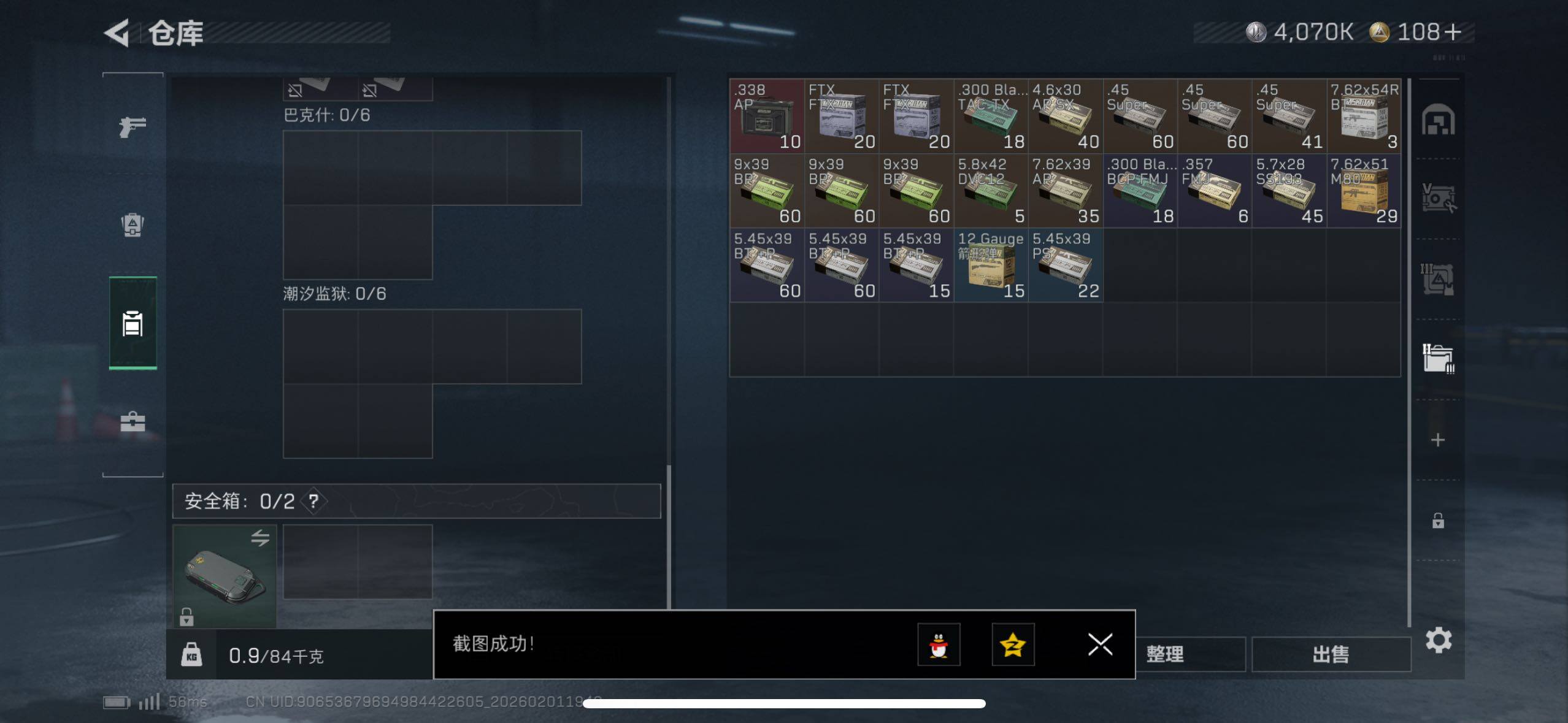 SJZCMW433509三角洲行动账号详情图13