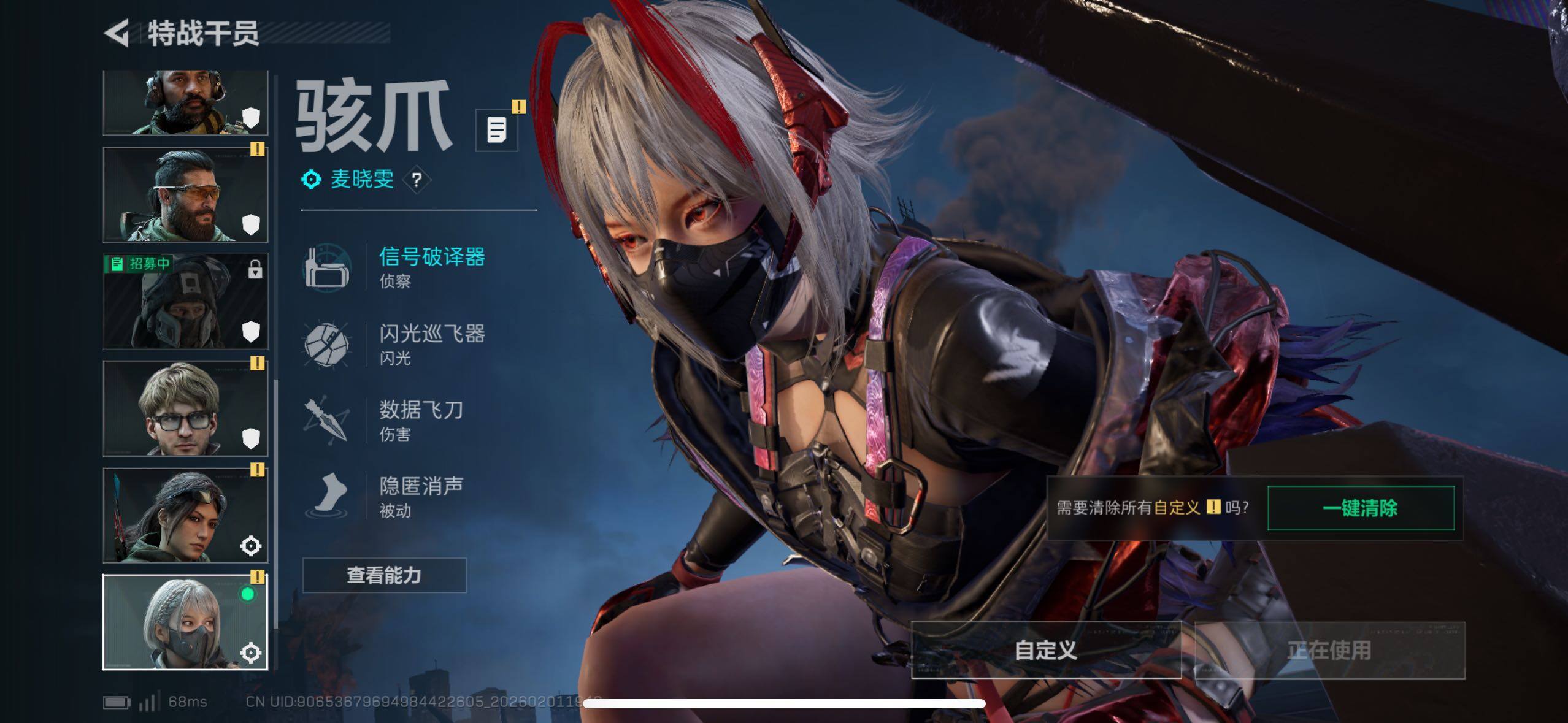 SJZCMW433509三角洲行动账号详情图17